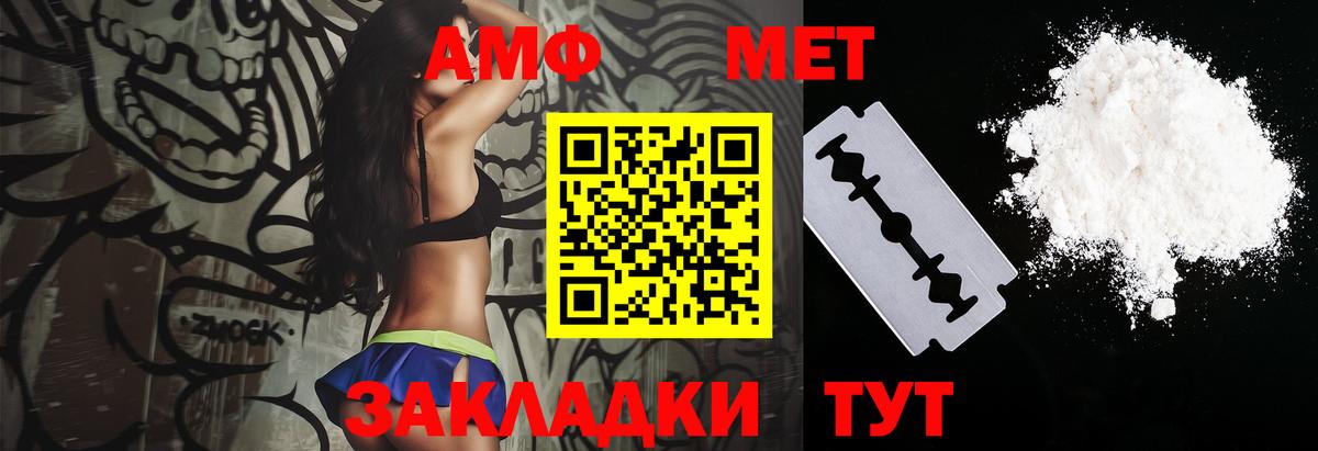 Киреевск  АМФ  Вход с VPN  АМФЕТАМИН  Amphetamine Premium 