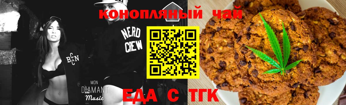 Canna-Cookies конопля Киреевск