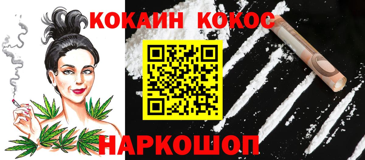 КОКАИН 98% Киреевск