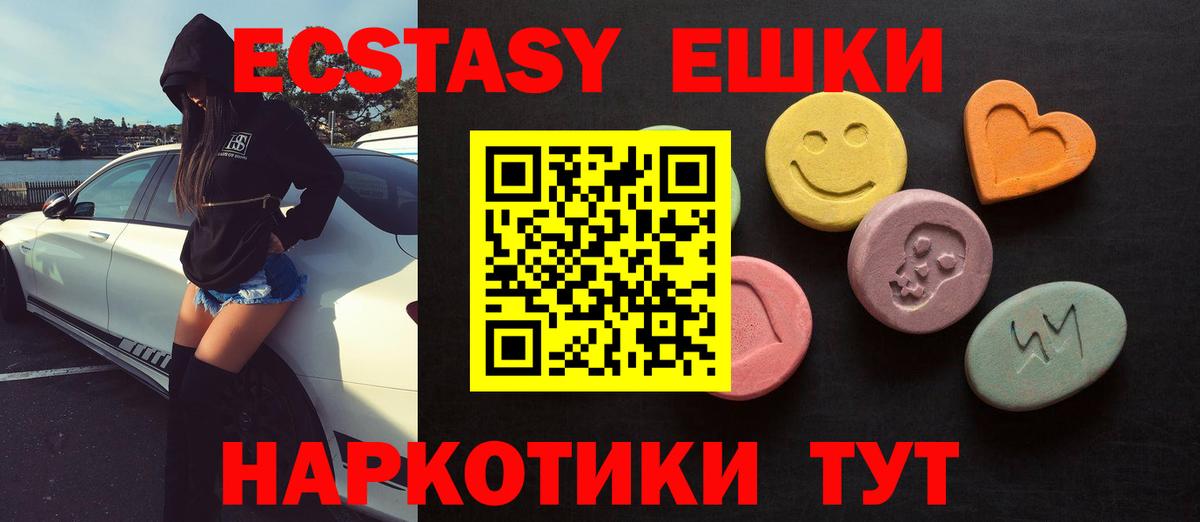 Ecstasy VHQ Киреевск