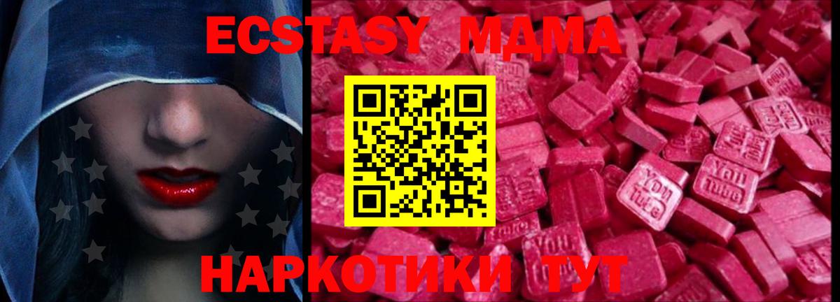 Киреевск  Экстази Philipp Plein  купить закладку  Вход с VPN  Экстази таблы 