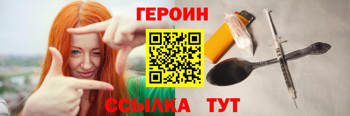 Киреевск  ГЕРОИН гречка  Вход с VPN 