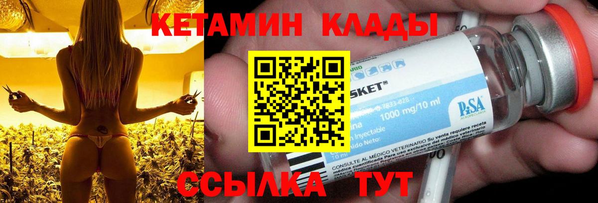КЕТАМИН ketamine Киреевск