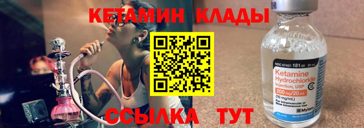 КЕТАМИН ketamine  даркнет наркотические препараты  Киреевск  Вход с VPN 