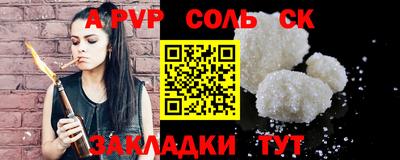 альфа пвп Гагарин
