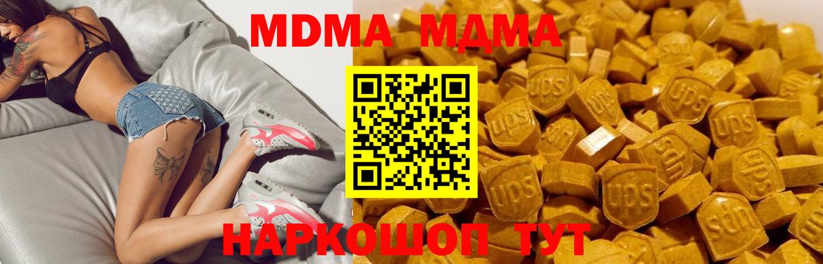 МДМА кристаллы  Вход с VPN  MDMA  MDMA молли  Киреевск 