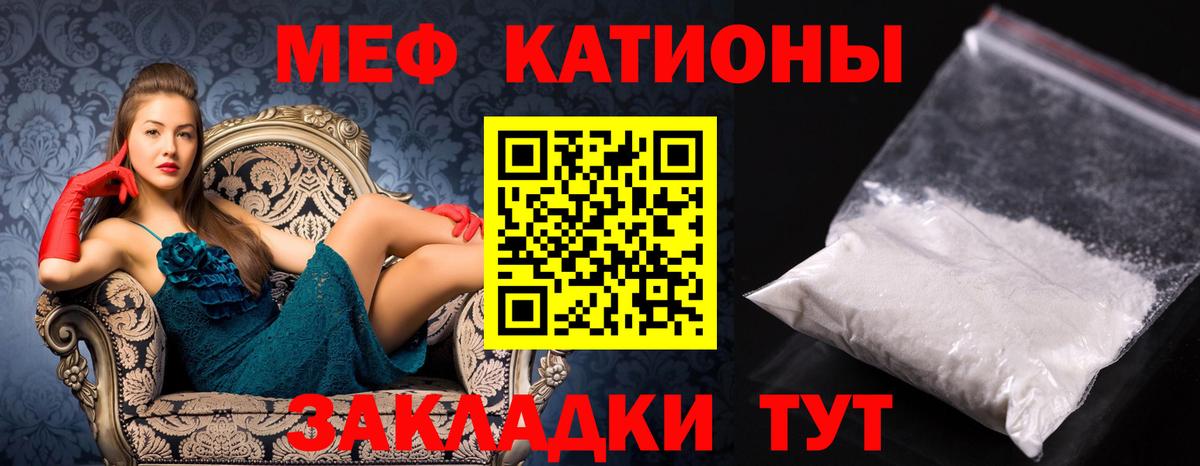 МЯУ-МЯУ мяу мяу  МЯУ-МЯУ VHQ  Вход с VPN  Меф  Мефедрон  Киреевск 