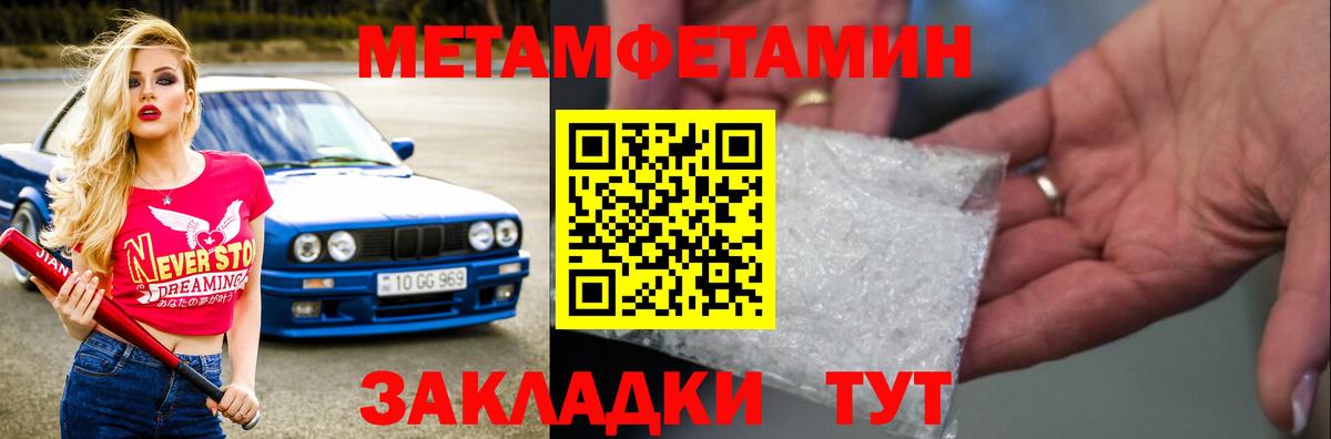 Первитин кристалл  Вход с VPN  Первитин кристалл  Киреевск 
