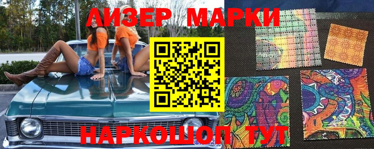 Марки NBOMe 1500мкг Киреевск