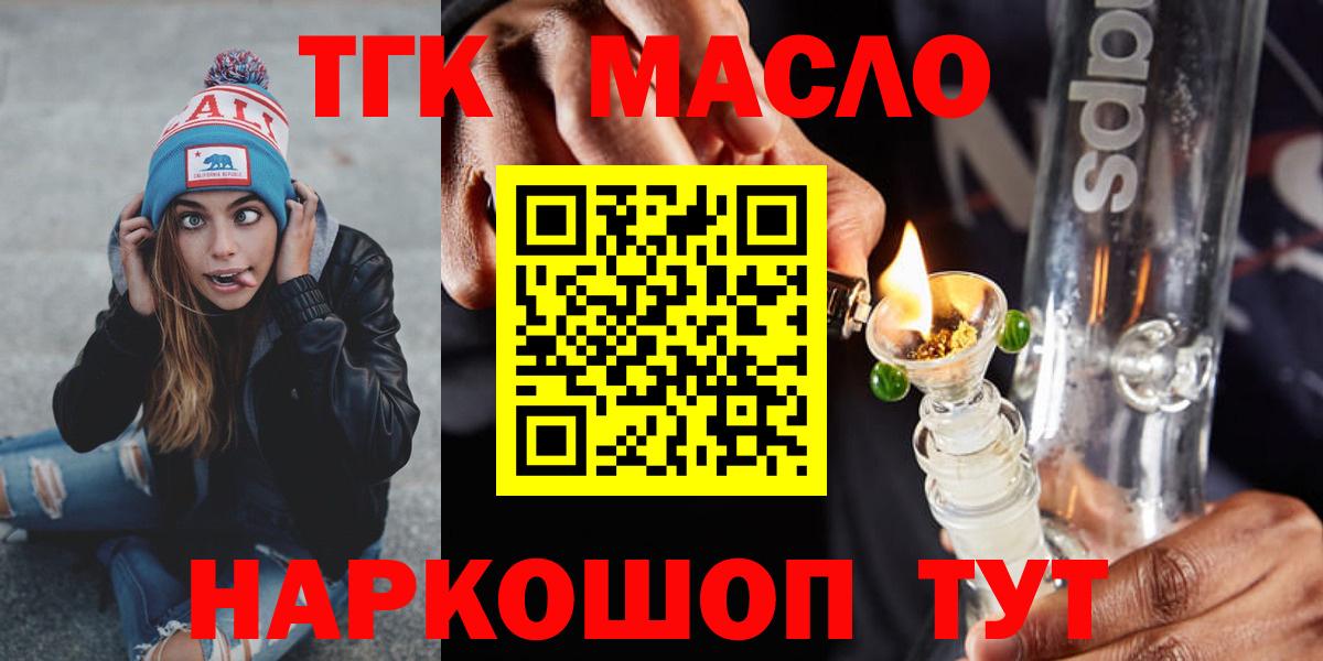 Дистиллят ТГК жижа  Дистиллят ТГК вейп с тгк  цены   Вход с VPN  Киреевск 