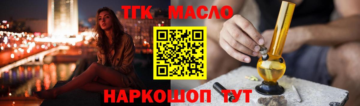 ТГК жижа Киреевск